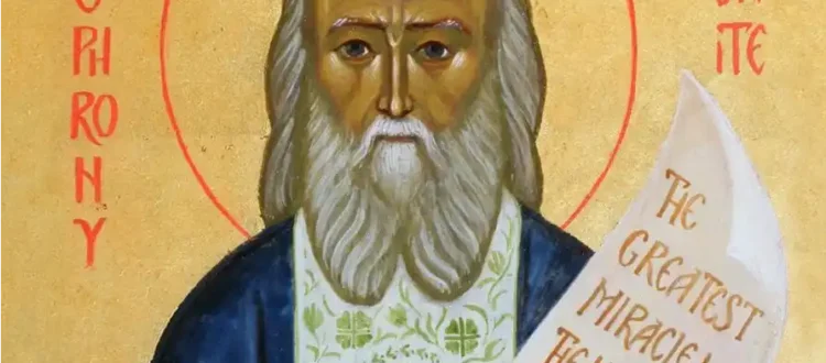 St Sophrony